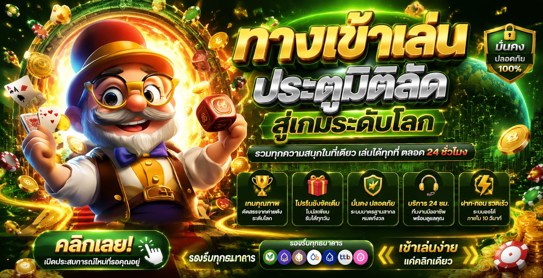รวมค่ายเกมสล็อตและคาสิโนสดชั้นนำบน ee89.world