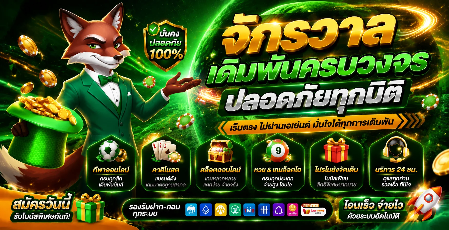แบนเนอร์หน้าแรก ee89.world เว็บพนันออนไลน์ครบวงจร