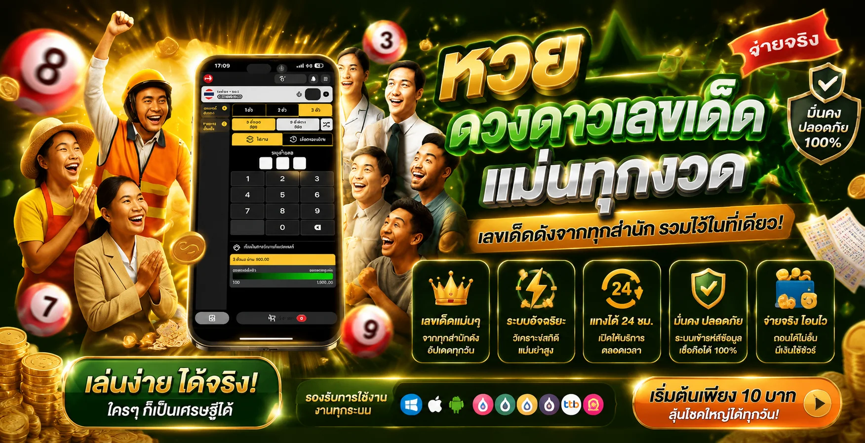 หวยออนไลน์รัฐบาล หวยหุ้น ยี่กี ลาว ฮานอย ที่ ee89.world